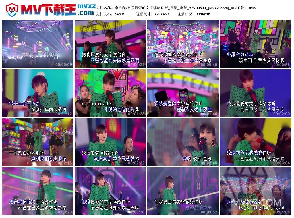 李宇春-把我最爱的文字读给你听_国语_流行_YE700500
